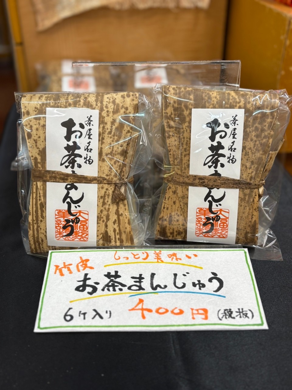 神奈川県横須賀市 お茶屋 お茶　海苔　鰹節